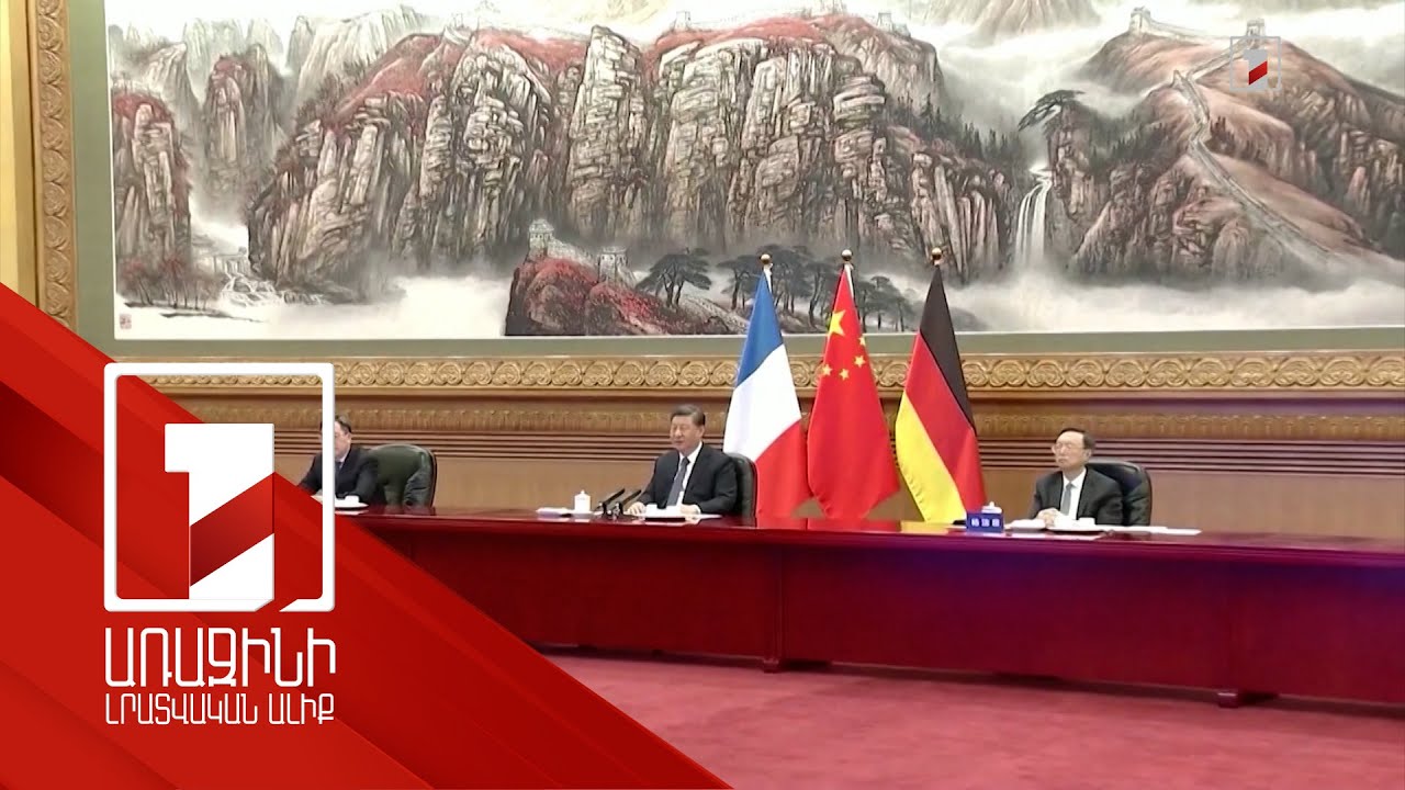 Չինաստանն ուզում է առանց տարածաշրջանային պետություններ մտնելու հասնել Եվրոպա