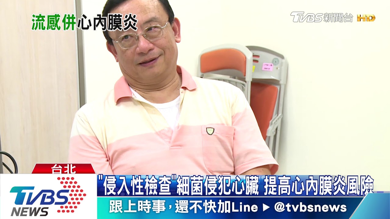 注意!「心內膜炎」若不清楚它症狀 恐怕小命不保!