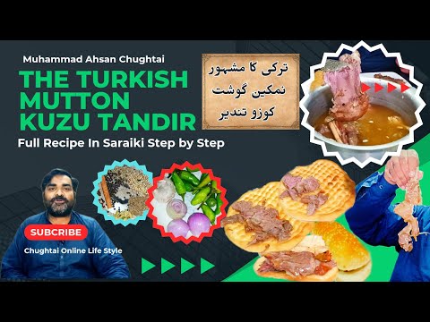 The Turkish Mutton Kuzu Tandir Recipe|Saraiki|step By Step| ترکی کا مشہور نمکین گوشت کوزو تندیر