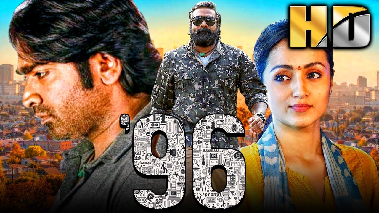 Vijay Sethupathi बर्थडे स्पेशल साउथ सुपरहिट हिंदी डब्ड मूवी | 96 (HD