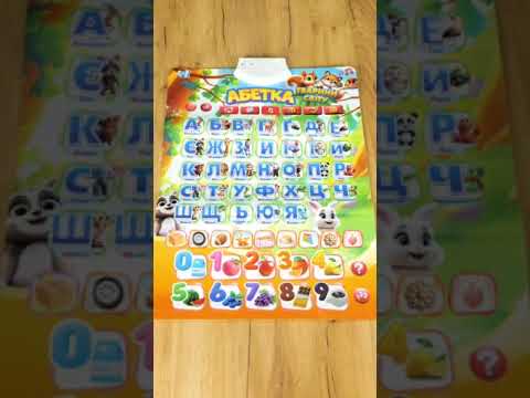 Плакат интерактивный Алфавит. Животные мира" WToys 53617, Озвучено украинский языком - фото 1 - id-p2804875003