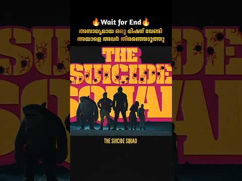 അസാധ്യമായ ഒരു മിഷന്റെ ഭാഗമായി | malayalam movie explanation