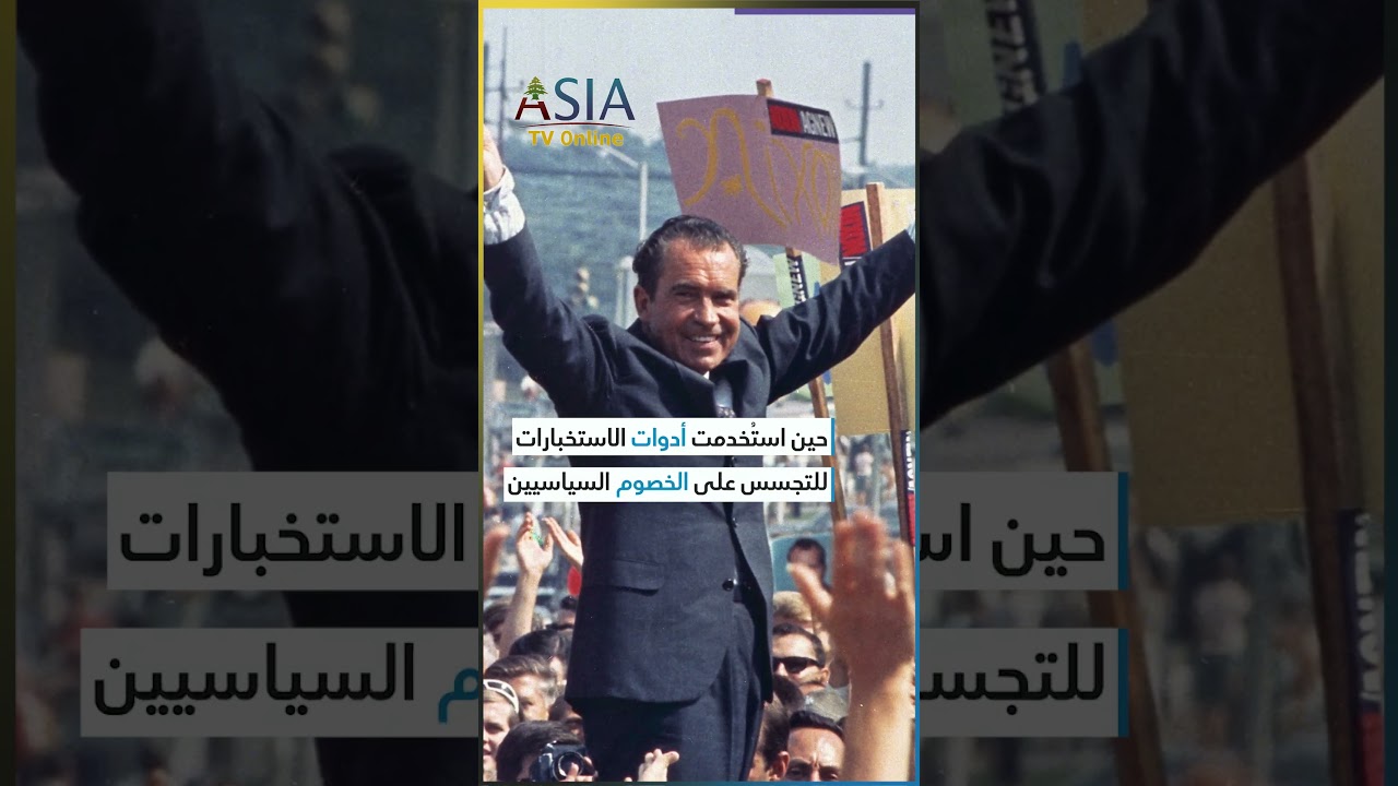 فيديو: ملفات السي آي إيه السرّية..الحلقة 5: فضائح هزّت الثقة بالوكالة