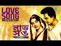 Weekend Classic Radio Show | Love Song Special | RJ  Sohini
