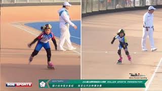 2019臺北國際滑輪溜冰公開賽 Day1
