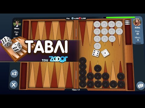 Τάβλι του Zoo.gr Video