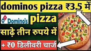 dominos pizza सिर्फ ₹3.5 में🔥| Domino's pizza offer|swiggy loot offer by india waale|domino's coupon