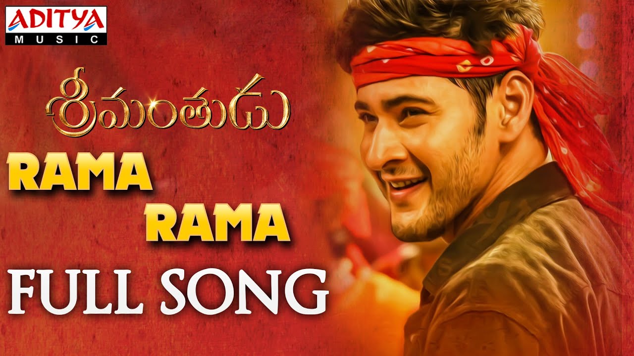 Rama Rama Telugu Song Lyrics - Srimanthudu Songs | Mahesh Babu, Shruthi Hasan, Devi Sri Prasad