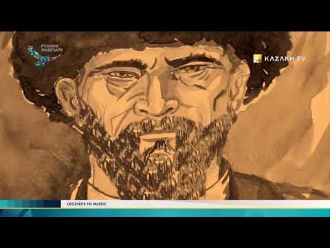 Legends in music №4. Korkyt Ata