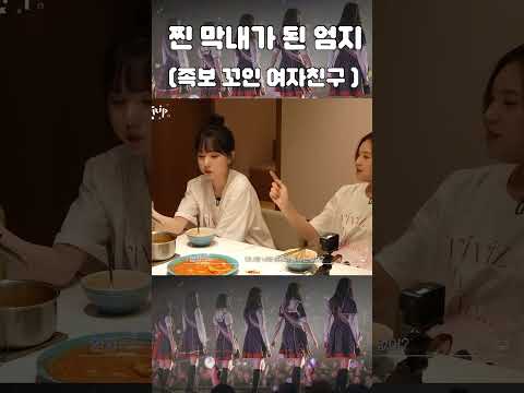 VIVIZ l 족보 꼬여서 진짜 막내 된 엄지