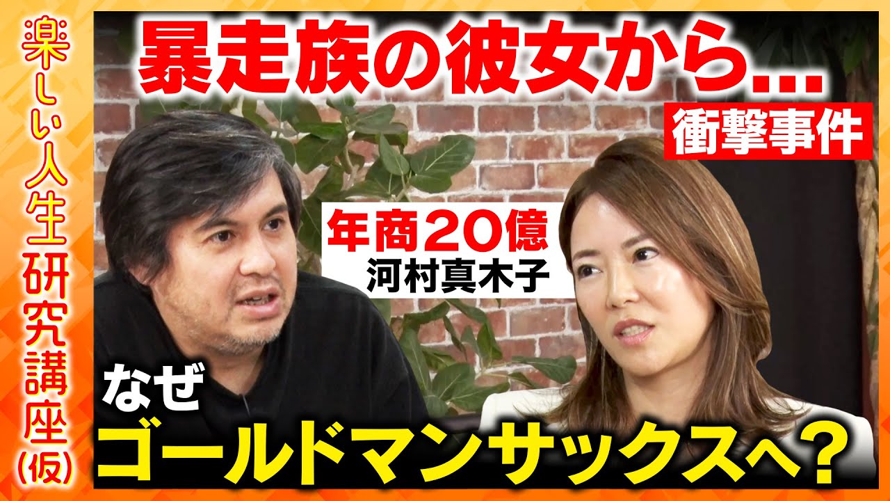 年商20億の実業家vs高橋弘樹
