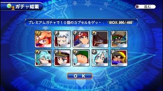 実況パワフルプロ野球 サクセススペシャル_20210430165212
