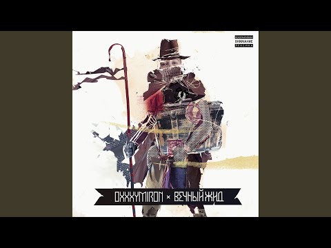 Video thumbnail for Крокодиловы слёзы (Crocodile Tears)