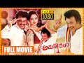Arunachalam Telugu Full Movie || Rajinikanth || Soundarya || Rambha || Sundar C. || Cinema Gate
