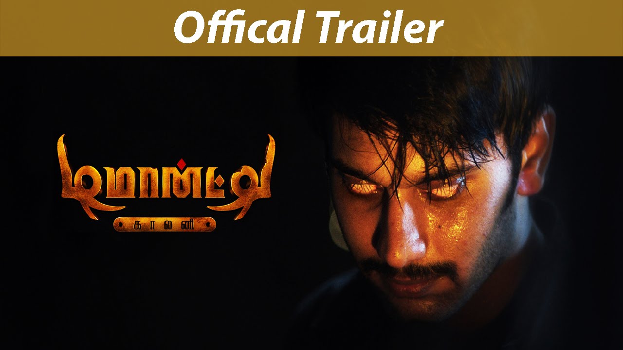 Demonte Colony Official Trailer | Arulnithi | Keba Jeremiah