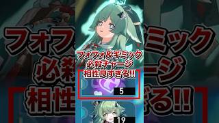 【崩壊：スターレイル】フォフォが異相キングギミックで大暴れ！？姫子編成金フレ攻略完了！！【Honkai: Star Rail】