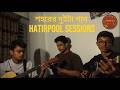 Shohorer Duita Gaan Hatirpool Sessions Cover By Golchottor The Band