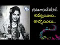 విచిత్ర వివాహం | Ammayilu Abbayilu |  Bhanumathi song | Old Telugu Songs
