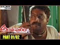 Anthapuram Telugu Movie Part 01 02 Jagapati Babu Soundarya Prakash Raj Shalimarcinema