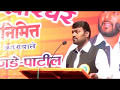 NITIN BANGUDE PATIL New Motivational Speech In Marathi