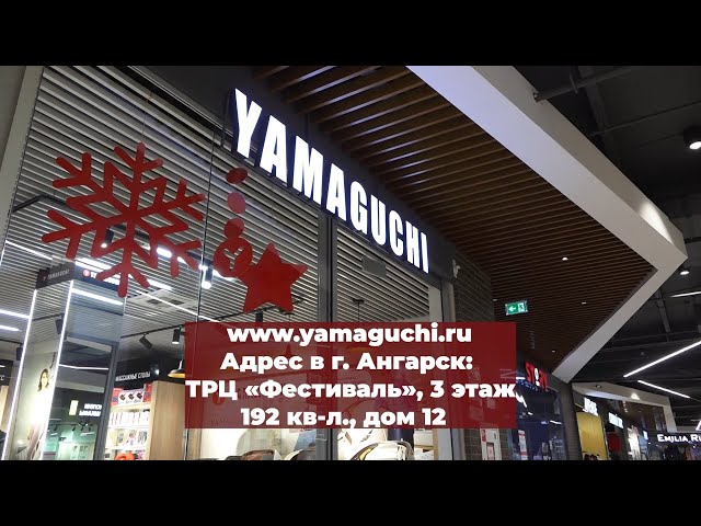 Yamaguchi – массаж по высшему классу