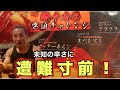 目指せ最高峰!雪国の激辛麻婆豆腐2杯連続チャレンジ‼︎