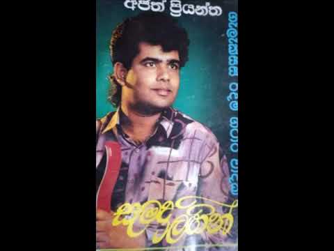 Ajith priyantha  /  samada lagin inna