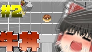 【Minecraft】チキンは平和に暮らしたい！#2【ゆっくり実況】