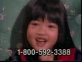 Big Comfy Couch Commercial