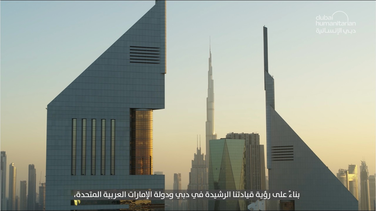 دبي الإنسانية: نظرة على عام 2025