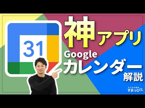 ヘルスケア アプリの時代は終わった: Google カレンダーの登場