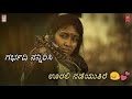 Garbhadi Nannirisi | KGF | Kannada lyrics Video
