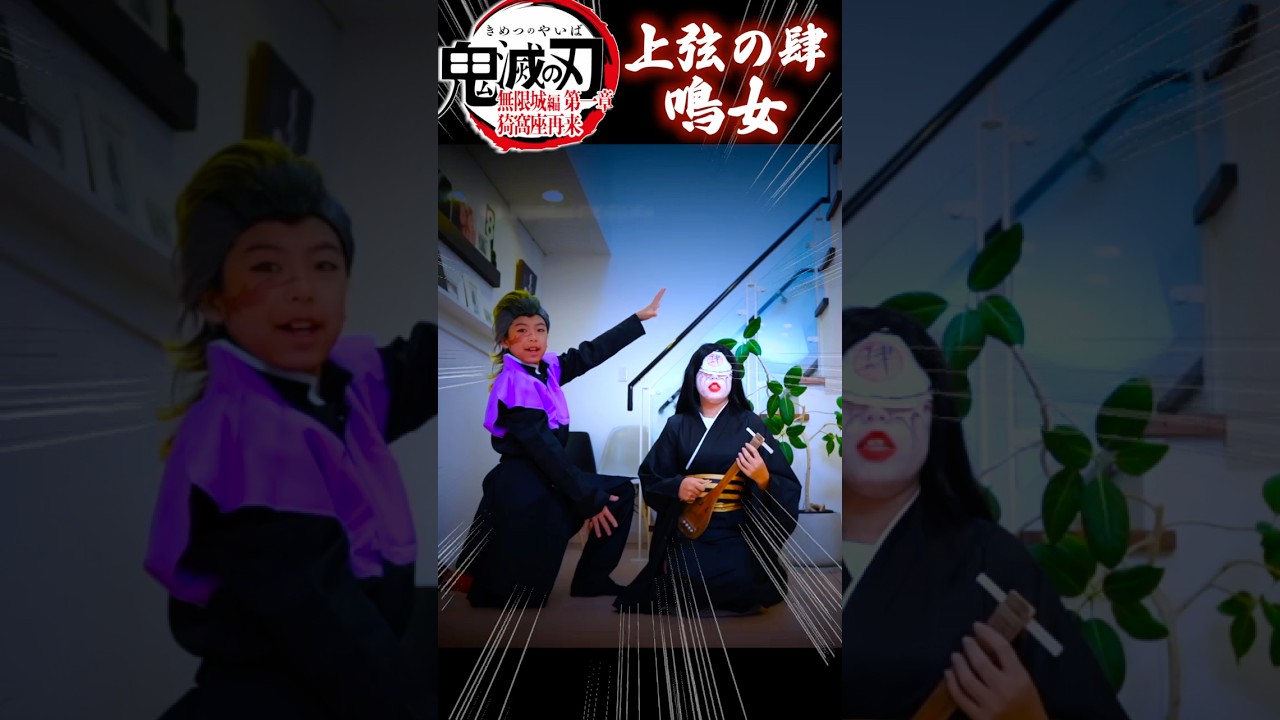 『鬼滅の刃』上弦の肆 鳴女 コスプレやってみたCosplay Kimetsu no Yaiba  Demon Slayer ♥ -Bonitos TV- ♥