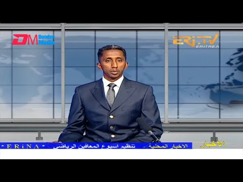 Arabic Evening News for May 7, 2022 - ERi-TV, Eritrea