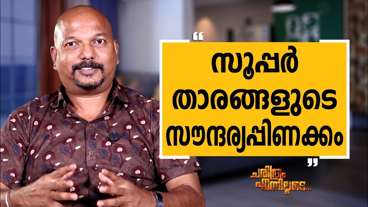 Joseph Nellickal - 21 | Charithram Enniloode | Joseph Nellickal | Safari TV