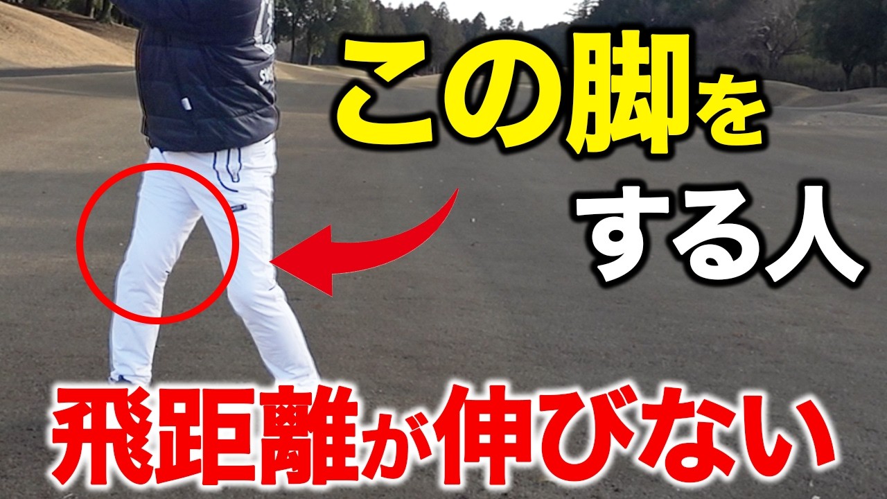 アイアン飛距離アップ！劇的にアイアンが上手くなる練習方法！【ゴルフレッスン】