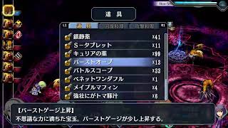 (20)至宝に至るまで 碧の軌跡 改　サクサク動画