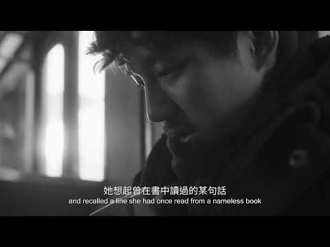 2025高雄電影節｜臺灣越界｜另一個國度 Afterword