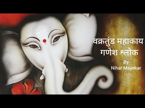 Nihar Mayekar Vakratunda Mahakaya Ganesh Shlok