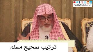 صورة فوائد قصيرة - الشيخ صالح آل الشيخ - مشروع كبار العلماء