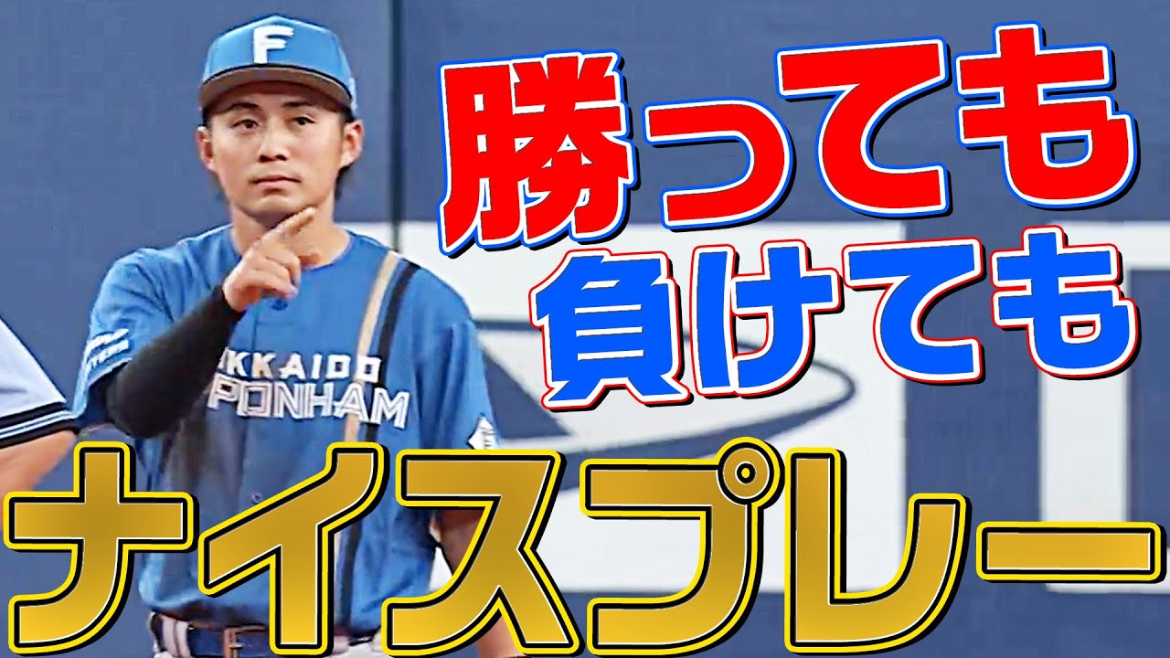 【勝っても】本日のナイスプレー【負けても】(2022年7月19日)