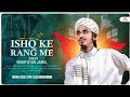 The Most Beautiful Nasheed Ishq Ke Rang Mein Rang Jao عشق کی رنگ Mushfiq Bin Jamal 2025