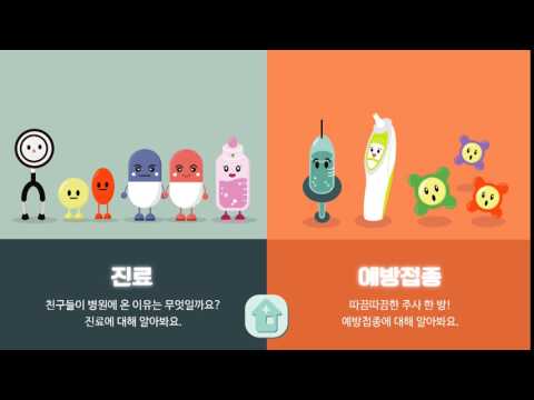 [Interactive Design] Dr. Children_02