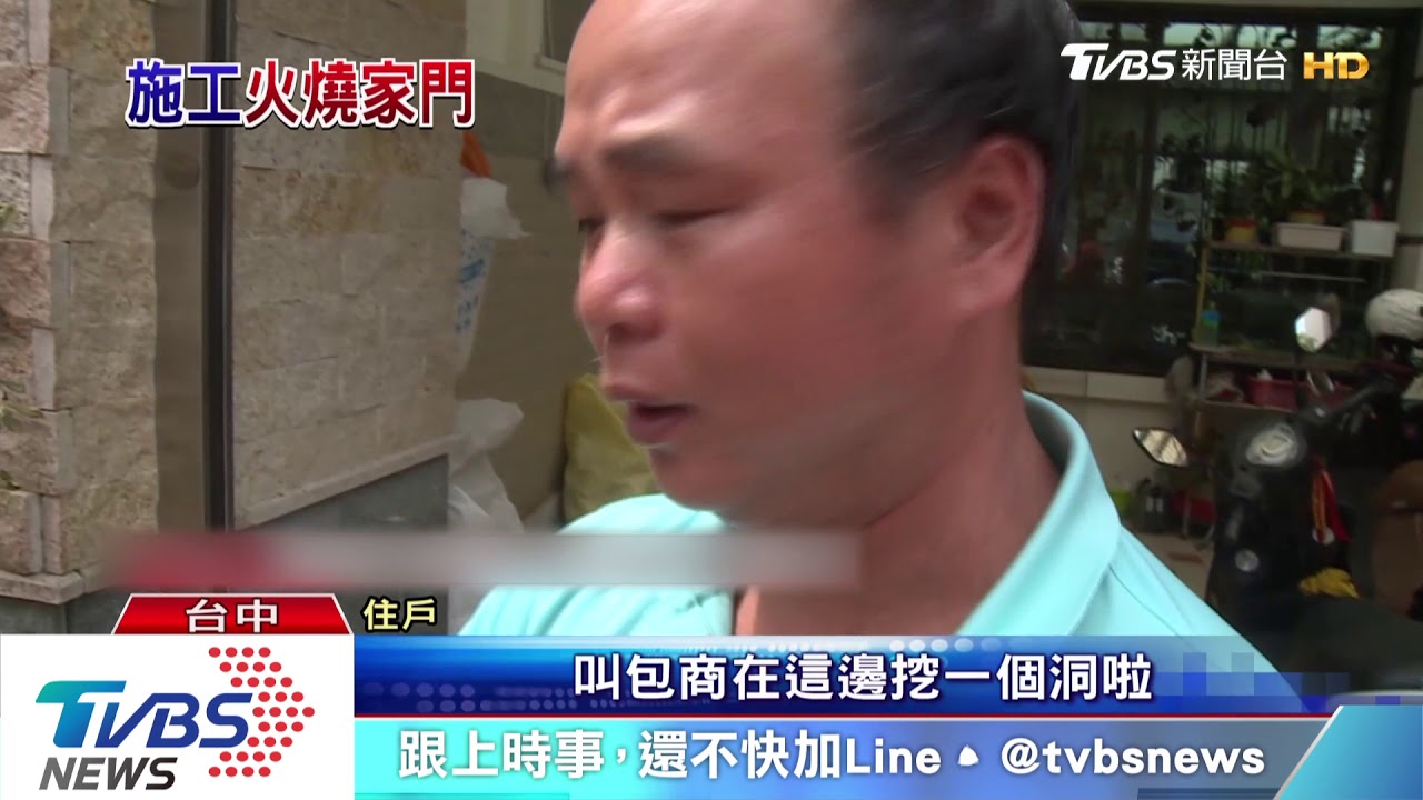 施工鑿洞挖到瓦斯管　火噴1樓高工人燒傷