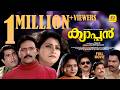 ക്യാപ്റ്റൻ Captain Ladie Super Star Vani Viswanath Captain Raju Malayalam Super 