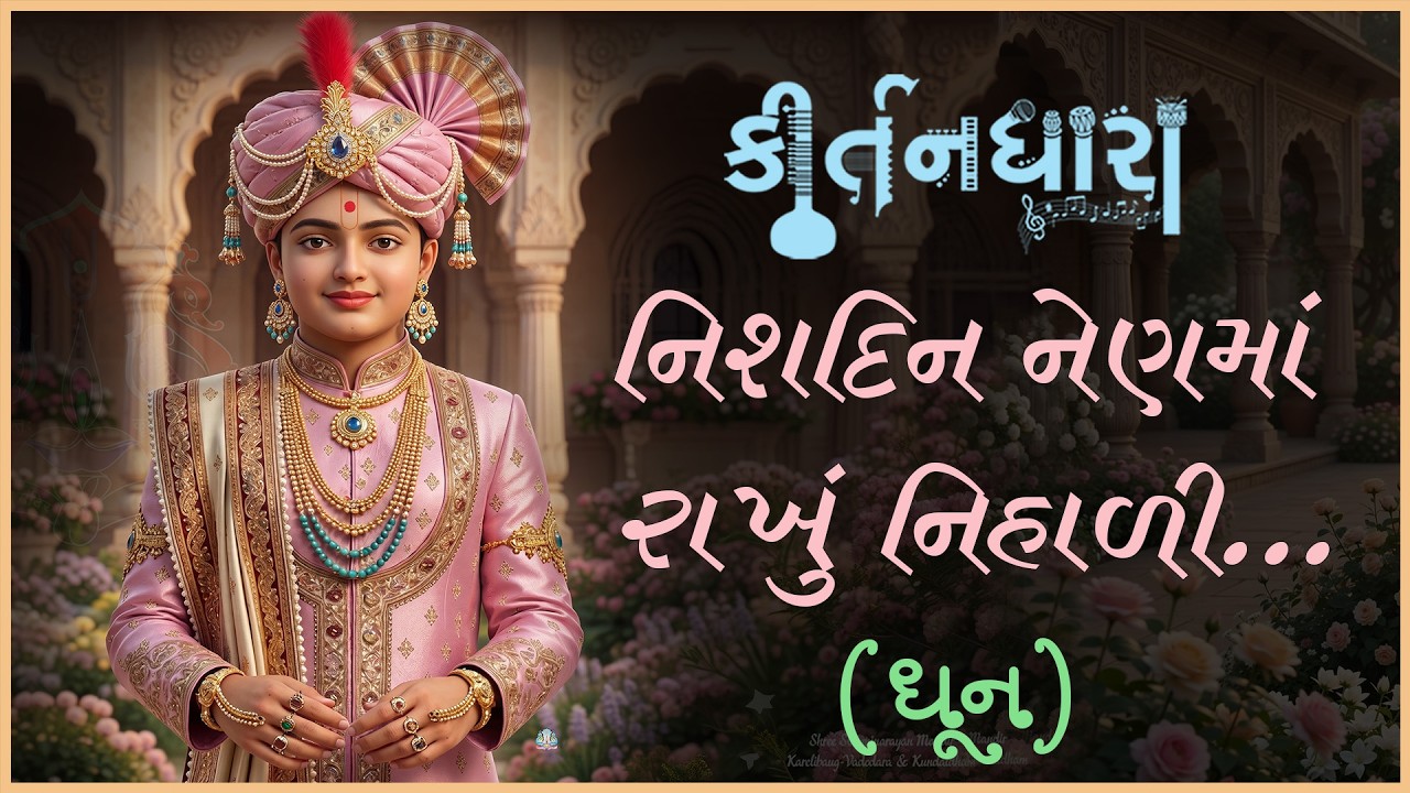 મંજુકેશાનંદ સ્વામી