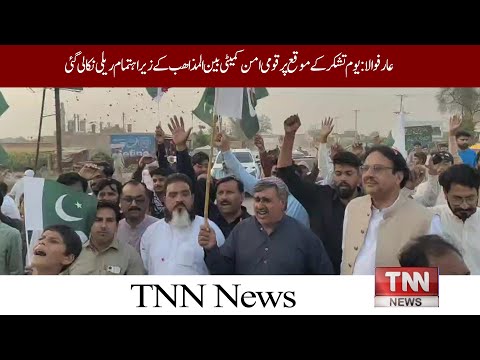 District Bulletin | TNN News