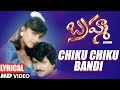 Chiku Chiku Bandi Lyrical Video Song Bramha Telugu Movie Mohan Babu Aishwarya SPB Chitra