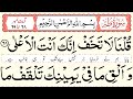 Qulna La Takhaf Innaka Antal Ala 100 Times Surah Taha 68 69 Wa Alqi Mafi Yaminika