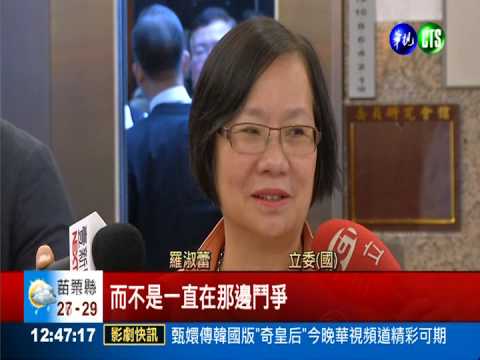 把臨時會當戰場 藍委轟蔡英文